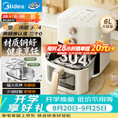 美的（Midea）空气炸锅京东自营2026年新款 304不锈钢无涂层蒸烤一体机 家用小家电实用6L大容量KZE6086PRO