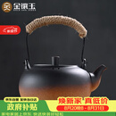 金镶玉茶壶烧水煮茶复古提梁电陶炉围炉大容量室内 容水壶850ML
