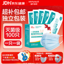 海氏海诺一次性医用外科口罩灭菌级独立包装100只口罩夏季薄款防尘防晒