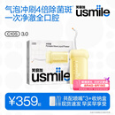 usmile笑容加冲牙器【新升级】便携式水牙线洗牙器 除菌斑净澈口腔 C10S奶油黄3.0 生日礼物七夕礼物