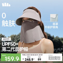 蕉下（beneunder）遮阳帽男防晒帽女磁吸防晒面罩全脸口罩太阳帽空顶帽敏感肌AS721