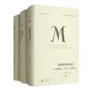 理想国译丛 一战启示（套装全3册）
