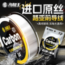 海龙王碳线路亚前导线专用碳前导强拉力子线耐磨海钓矶钓高端鱼线正品线