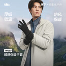 蕉下（beneunder）手套冬季男骑行手套防寒滑雪防风保暖手套女防滑可触屏摩托车手套