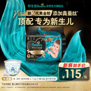 帮宝适新生儿顶配新黑金帮纸尿裤M38添加真蚕丝夏季超薄婴儿尿不湿尿裤