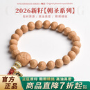 木醉26年新籽【朝圣系列】凤眼菩提手串男士文玩手把件佛珠生日礼物 26年新籽【朝圣】11+mm S级