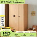 LINSY KIDS林氏儿童衣柜衣橱收纳组合柜子 LH199D2-A三门衣柜