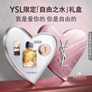 YSL圣罗兰自由之水气场花香50ml热烈橙花调持久留香香水礼盒生日礼物女