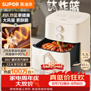 苏泊尔（SUPOR）空气炸锅2026新款京东自营升级0氟有钛炸板蒸烤炸一体5.3L容量家用多功能免翻面空炸KJ50D827