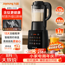 九阳（Joyoung）有钛破壁机家用轻音全自动多功能降噪预约豆浆机榨汁辅食机1.75L五谷杂粮3-5人金榜 Y915s