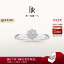 DR求婚钻戒K金铂金天然钻石戒指 BELIEVE恒心璀璨纪念日女 现货-10分H色SI1*白14k金 下单完成【真爱验证】后选择手寸