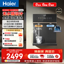 海尔（Haier）鲜活水管线机无水箱【升级自吸可接桶装水】家用直饮机100℃真沸腾UV杀菌饮水机冷热款HGDZ2572-U1
