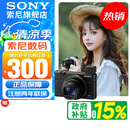 索尼（SONY） DSC-RX100M7 RX100 VII 黑卡7数码相机轻巧便携备机 黑卡7单机 官方标配