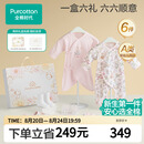 全棉时代婴儿衣服新生儿礼盒宝宝见面礼周岁满月礼出生礼物连体服 6件66码