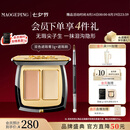 毛戈平无瑕双色遮瑕膏3g修容提亮遮盖泪沟黑眼圈七夕情人节礼物