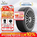 米其林（MICHELIN）汽车轮胎 215/55R17 94V 浩悦五代Primacy 5 适配迈腾帕萨特/天籁