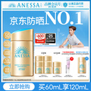 安热沙（Anessa）采销直播间小金瓶防晒霜60mL七夕情人节礼物