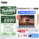 ThinkPad国家补贴15%联想笔记本电脑ThinkBook16+ 2026全能本 锐龙7 H 255 32G 1T 3.2K 16英寸高刷 月神灰
