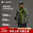 坦博尔短款冲锋衣男士冬款立领可拆卸帽户外保暖外套TA5560573A 雾凇绿 L (175)