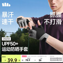 蕉下（beneunder）男士半指手套户外徒步登山手套骑行手套防晒手套男健身手套DS014