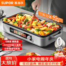 苏泊尔（SUPOR）烤肉锅电烤盘 0涂层精铁不粘电烧烤炉 家用烤肉烤串一体多功能电烤炉分体式可拆洗 GJ4525PF816