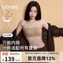 ubras虞书欣同款无痕妥妥杯肩带抹胸防滑夏季透气大小胸粉底液内衣文胸 隐形肤（原肤裸） 【虞书欣同款】 M A75/B75/C75