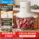 美的（Midea）绞肉机家用绞馅机 碎肉机电动多功能一体料理搅拌机绞肉绞菜馅辅食机打蒜器JC001
