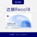 达巢Reco18【官方正品】孕妇营养补充食品 特殊膳食食品 达巢reco18*2盒