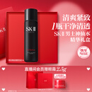 SK-II男士神仙水75ml精华液sk2爽肤水护肤品套装礼盒sk2七夕情人节礼物
