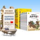 给孩子的三十六计小学生版彩绘注音版青少年白话文趣读36计漫画故事书必读课外阅读国学经典启(套装共6册)