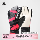 KELME/卡尔美足球守门员手套成人职业防滑缓冲门将手套装备儿童 黑/荧光红（训练级） 10