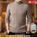 MOUGTEJOI高端100%纯羊毛绒衫男士百搭针织打底衫秋冬季线衣中青年高领毛衣 花米驼【舒适/保暖】 厚款 XL 国际一线大牌 175推荐【130一155斤】
