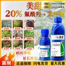 先正达美甜白粉病叶霉病疮痂病黑星病蔓枯褐斑病早疫病叶斑病农药杀菌剂 1L(3瓶)
