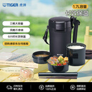 虎牌（TIGER）不锈钢饭盒三层大容量保温饭盒LWU-A172-KM黑色1.7L厨房热销