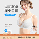 糖粒内衣女薄款大胸显小大码胖mm聚拢收副乳上托防下垂超薄蕾丝文胸罩 白色 D85
