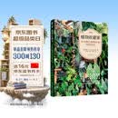 植物收藏家：室内观叶植物玩家进阶指南 室内植物 观叶植物 热植 丰富实际案例及养护记录