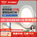 欧普照明（OPPLE）3只装三档调色led全铝筒灯超薄筒灯客厅吊顶天花灯过道嵌入式洞灯 【高显防眩-铝材】5W/暖白光/银【3只】