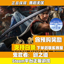 S正版steam PC游戏国区激活码 CDK 鬼武者剑之道 （标准版）国区激活码cdk