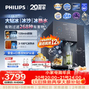 飞利浦（PHILIPS）台式净饮机大冰块净水器冰境i2pro冰沙冰水即热免安装净水器制冰直饮一体机ADD8666