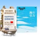about关于 海的引力：悠长的海岸之旅 国内6大海滨度假线路的实用游览指南 风土人情 海鲜美味 小红书官方出品的MOOK杂志书 生活方式 玩家分享 海岛 沙滩