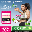 鱼跃（yuwell）安耐糖5代动态血糖仪Anytime5Pro免扎手指家用16天持续监测2盒装