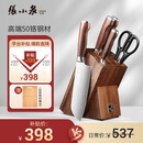 张小泉高端实木5铬钢刀具套装家用厨具切菜刀斩骨刀多用刀水果刀磨刀器 厨房刀具全套 6件套