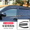 千弗适用宝马X1X4X5LiX3晴雨挡新3三系5系车窗雨眉贴装饰改装外饰用品 22-26款宝马X5L【新升级-曜黑款】4件套官方品质