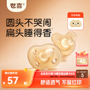 世喜安抚奶嘴0-3-6个月防胀气新生婴儿宝宝日夜用硅胶带收纳盒随机发