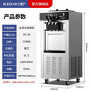冰力欧冰淇淋机商用奶茶小食店冰激凌机雪糕机 立式38L/H 丨升级膨化丨自动清洗
