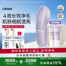 Ulike【限时补贴同价单机】 Air20光子冰点蓝宝石脱毛仪院线全身脱毛适用智能测肤送女友 【同价单机 多赠2只光感凝露100g】冰雾紫