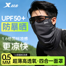 特步（XTEP）防晒面罩骑行男士防风沙挂耳冰丝面巾全脸遮阳骑手夏季透气专用