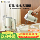小熊（Bear）打蛋器 家用电动打蛋器 奶油奶盖打发器迷你 烘焙手持搅拌器和面糊 四棒十档 DDQ-B02L1艾绿色