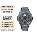 【二手99新】宇舶（HUBLOT）BIG BANG灵魂系列 自动机械男女表 二手宇舶男表女表 418.FX.8007.RX.MXM21