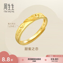 周生生黄金戒指 足金Amore女款开口戒女生礼物78036R 计价 3.7克